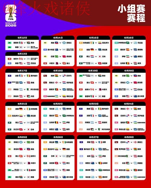 探索2026世界杯外围官网官方信息与秘籍 探索2026世界杯外围官网官方信息与秘籍